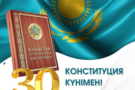 Құрметті солтүстік қазақстандықтар! АИТВ инфекциясының профилактикасы жөніндегі облыстық орталық Сіздерді Мемлекеттік мереке – Қазақстан Республикасының Конституциясы күнімен құттықтайды!